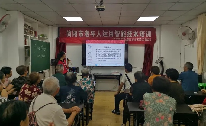 简阳市成功举办第一期老年人运用智能技术培训活动
