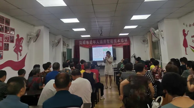 简阳市成功举办第五期老年人运用智能技术培训活动