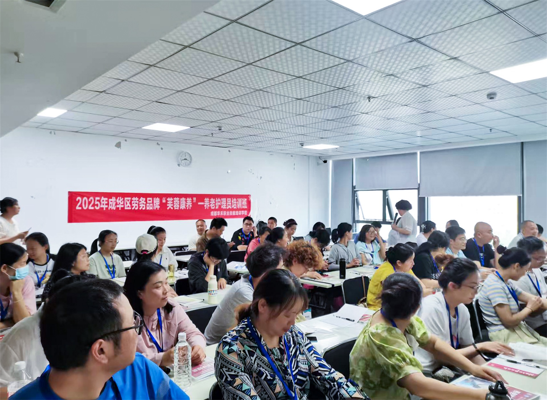成都华禾职业技能培训学校2025年成华区劳务品牌“芙蓉康养-养老护理员”培训顺利开班