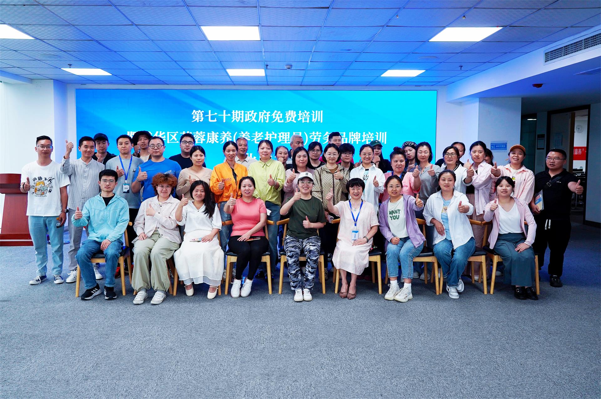 成都华禾职业技能培训学校2025年成华区劳务品牌 “芙蓉康养-养老护理员”培训圆满结束