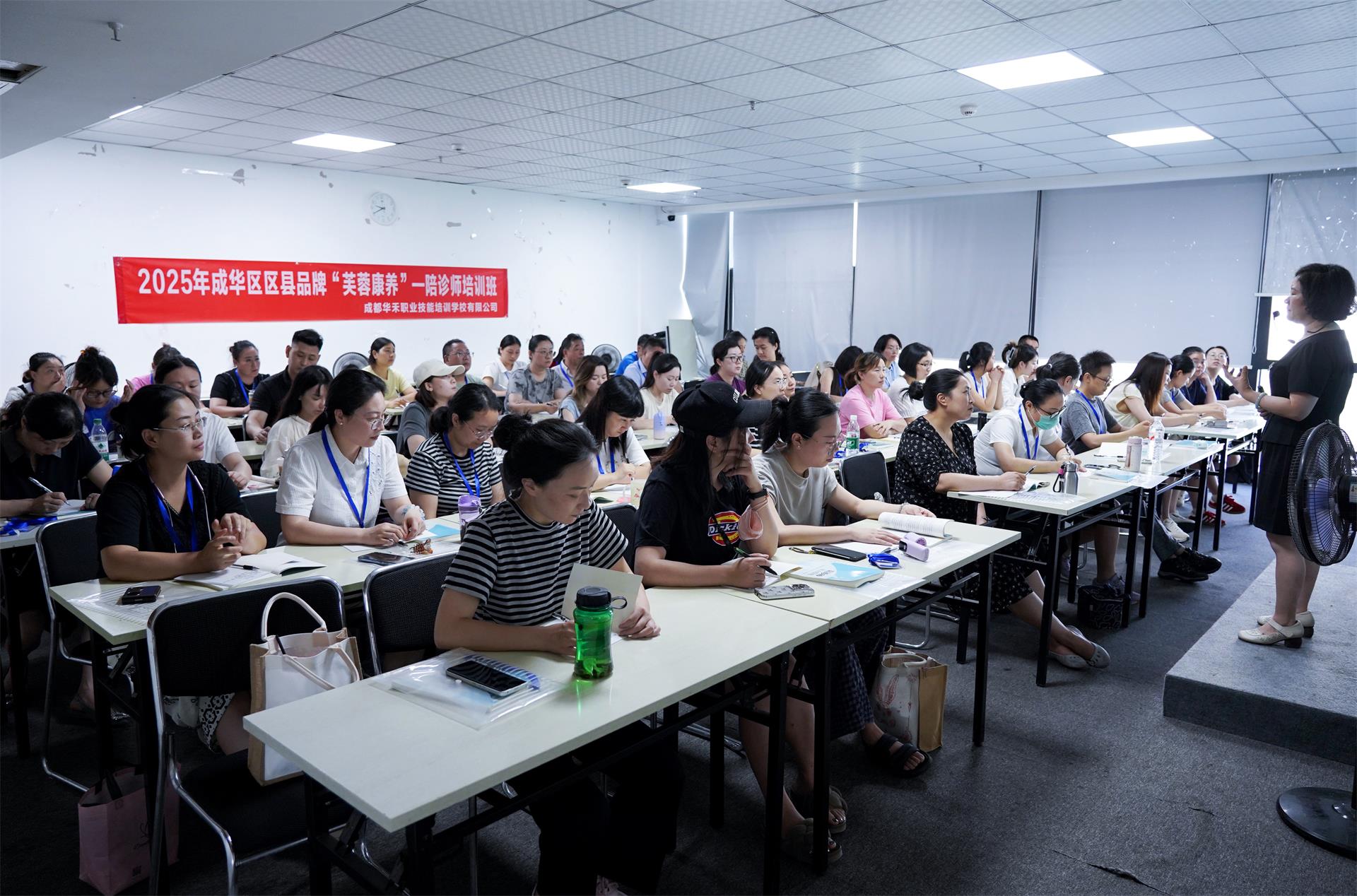 成都华禾职业技能培训学校有限公司2025年成华区区县品牌“芙蓉康养-陪诊师”培训顺利开班