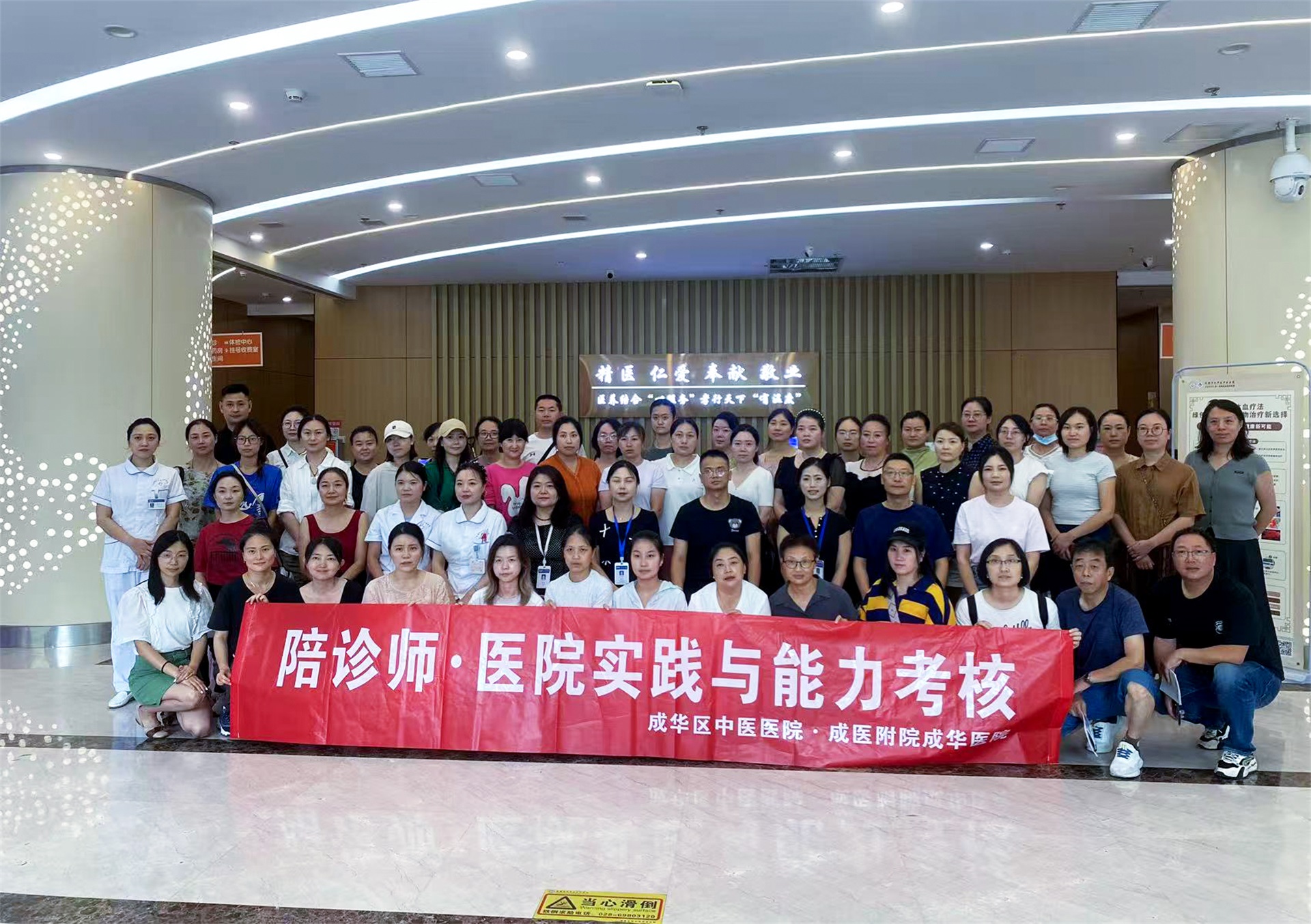 成都华禾职业技能培训学校有限公司2025年成华区区县品牌“芙蓉康养-陪诊师”培训顺利结业