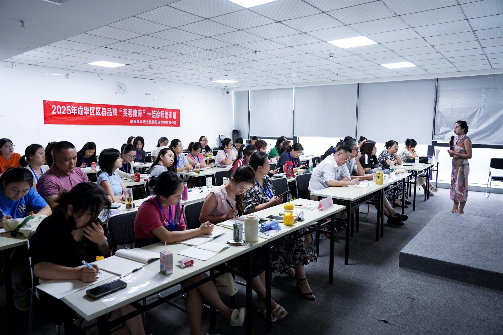 成都华禾职业技能培训学校2025年第二期成华区区县品牌“芙蓉康养-陪诊师”培训顺利开班