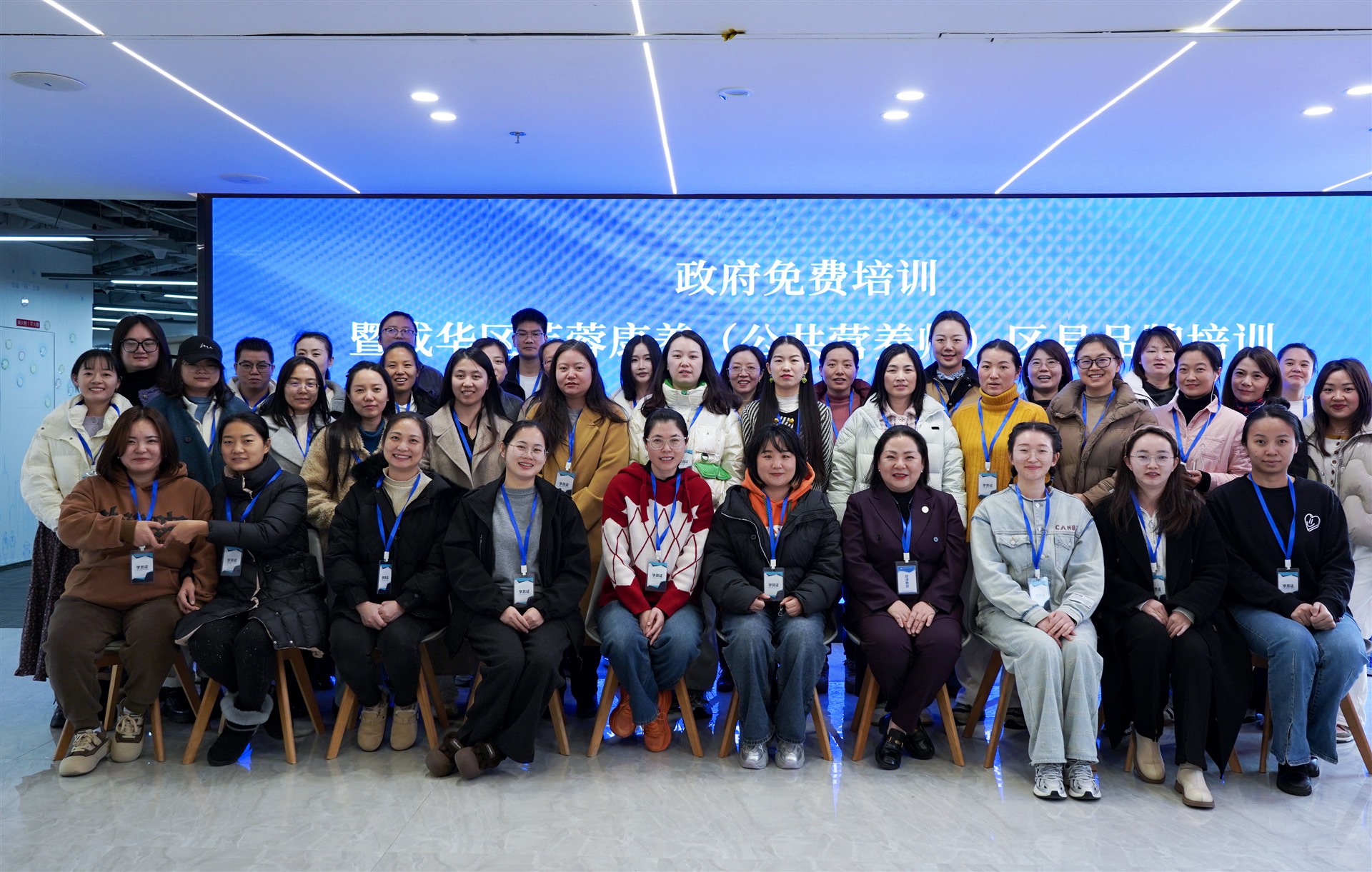 成都华禾职业技能培训学校有限公司2025年成华区区县品牌“芙蓉康养-公共营养师”培训顺利结业