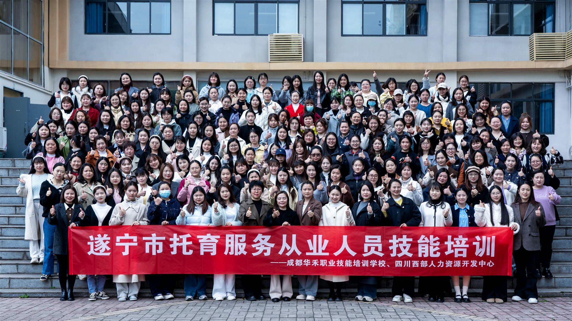 技能赋能托育 专业守护成长丨遂宁市托育服务从业人员—育婴员技能培训（两期）圆满举行